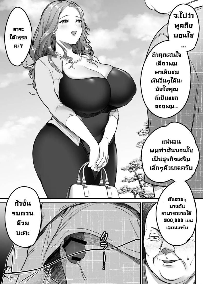 หมาซนเป็นเหตุ [Super Ichigo-chan (Misaoka)] Sotsugyou made no Sankagetsu – หมาซนเป็นเหตุ [Super Ichigo-chan (Misaoka)] Sotsugyou made no Sankagetsu หน้า 63