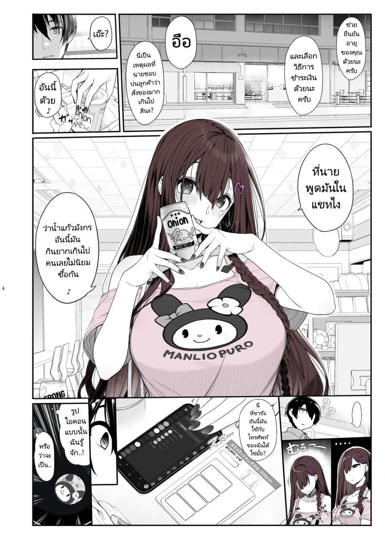 เล่นทั้งเกมเล่นทั้งคน [Kirintei (Kirin Kakeru)] Jiraikei Joshi wa Ie Totsu shite game Shinagara H mo Shitai Landmine Girl Wants to Hang Out at Home Playing Games while also Having Sex – เล่นทั้งเกมเล่นทั้งคน [Kirintei (Kirin Kakeru)] Jiraikei Joshi wa Ie Totsu shite game Shinagara H mo Shitai Landmine Girl Wants to Hang Out at Home Playing Games while also Having Sex หน้า 3