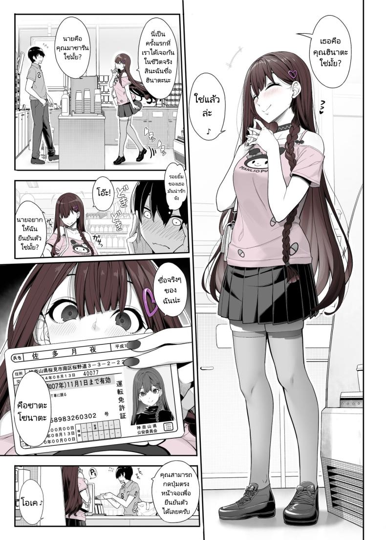 เล่นทั้งเกมเล่นทั้งคน [Kirintei (Kirin Kakeru)] Jiraikei Joshi wa Ie Totsu shite game Shinagara H mo Shitai Landmine Girl Wants to Hang Out at Home Playing Games while also Having Sex – เล่นทั้งเกมเล่นทั้งคน [Kirintei (Kirin Kakeru)] Jiraikei Joshi wa Ie Totsu shite game Shinagara H mo Shitai Landmine Girl Wants to Hang Out at Home Playing Games while also Having Sex หน้า 4