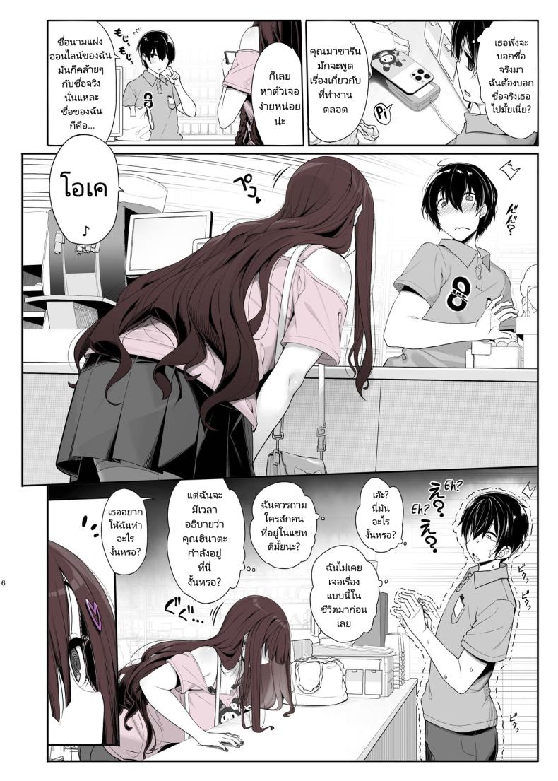 เล่นทั้งเกมเล่นทั้งคน [Kirintei (Kirin Kakeru)] Jiraikei Joshi wa Ie Totsu shite game Shinagara H mo Shitai Landmine Girl Wants to Hang Out at Home Playing Games while also Having Sex – เล่นทั้งเกมเล่นทั้งคน [Kirintei (Kirin Kakeru)] Jiraikei Joshi wa Ie Totsu shite game Shinagara H mo Shitai Landmine Girl Wants to Hang Out at Home Playing Games while also Having Sex หน้า 5