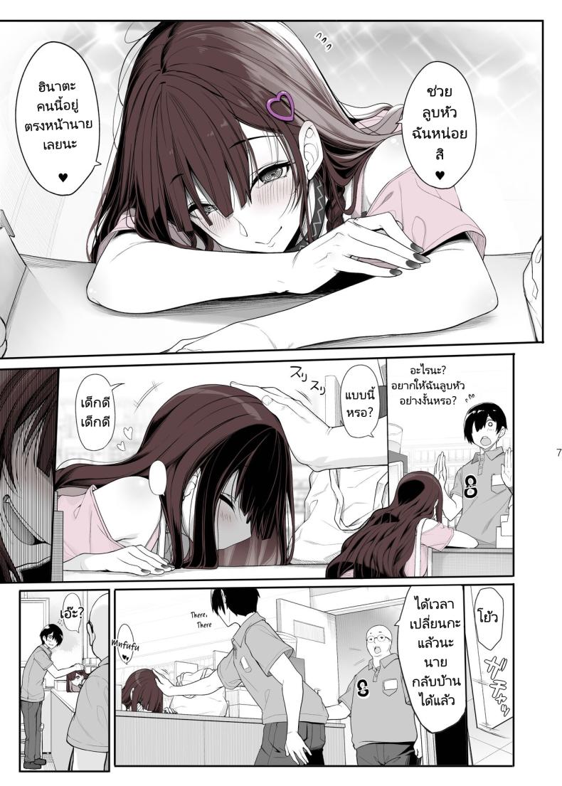 เล่นทั้งเกมเล่นทั้งคน [Kirintei (Kirin Kakeru)] Jiraikei Joshi wa Ie Totsu shite game Shinagara H mo Shitai Landmine Girl Wants to Hang Out at Home Playing Games while also Having Sex – เล่นทั้งเกมเล่นทั้งคน [Kirintei (Kirin Kakeru)] Jiraikei Joshi wa Ie Totsu shite game Shinagara H mo Shitai Landmine Girl Wants to Hang Out at Home Playing Games while also Having Sex หน้า 6