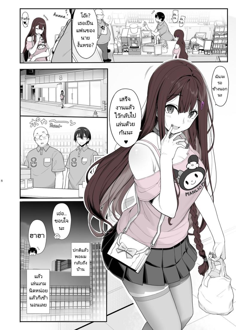 เล่นทั้งเกมเล่นทั้งคน [Kirintei (Kirin Kakeru)] Jiraikei Joshi wa Ie Totsu shite game Shinagara H mo Shitai Landmine Girl Wants to Hang Out at Home Playing Games while also Having Sex – เล่นทั้งเกมเล่นทั้งคน [Kirintei (Kirin Kakeru)] Jiraikei Joshi wa Ie Totsu shite game Shinagara H mo Shitai Landmine Girl Wants to Hang Out at Home Playing Games while also Having Sex หน้า 7