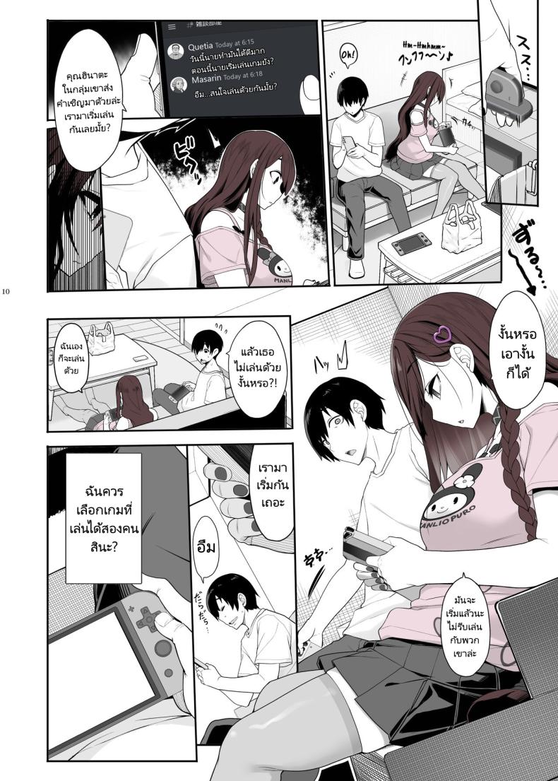 เล่นทั้งเกมเล่นทั้งคน [Kirintei (Kirin Kakeru)] Jiraikei Joshi wa Ie Totsu shite game Shinagara H mo Shitai Landmine Girl Wants to Hang Out at Home Playing Games while also Having Sex – เล่นทั้งเกมเล่นทั้งคน [Kirintei (Kirin Kakeru)] Jiraikei Joshi wa Ie Totsu shite game Shinagara H mo Shitai Landmine Girl Wants to Hang Out at Home Playing Games while also Having Sex หน้า 9