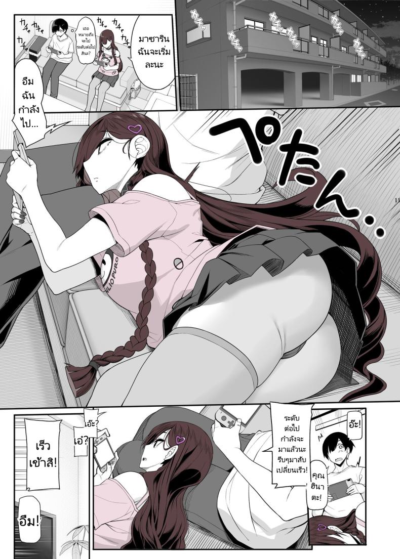 เล่นทั้งเกมเล่นทั้งคน [Kirintei (Kirin Kakeru)] Jiraikei Joshi wa Ie Totsu shite game Shinagara H mo Shitai Landmine Girl Wants to Hang Out at Home Playing Games while also Having Sex – เล่นทั้งเกมเล่นทั้งคน [Kirintei (Kirin Kakeru)] Jiraikei Joshi wa Ie Totsu shite game Shinagara H mo Shitai Landmine Girl Wants to Hang Out at Home Playing Games while also Having Sex หน้า 10