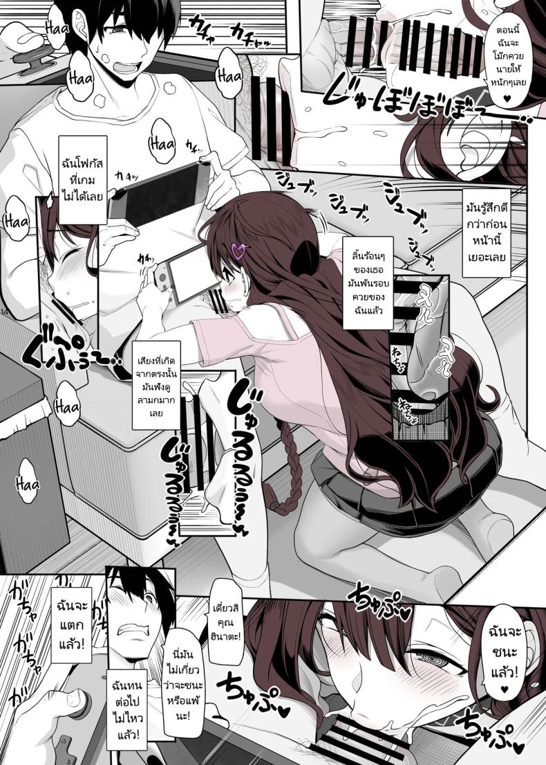 เล่นทั้งเกมเล่นทั้งคน [Kirintei (Kirin Kakeru)] Jiraikei Joshi wa Ie Totsu shite game Shinagara H mo Shitai Landmine Girl Wants to Hang Out at Home Playing Games while also Having Sex – เล่นทั้งเกมเล่นทั้งคน [Kirintei (Kirin Kakeru)] Jiraikei Joshi wa Ie Totsu shite game Shinagara H mo Shitai Landmine Girl Wants to Hang Out at Home Playing Games while also Having Sex หน้า 13