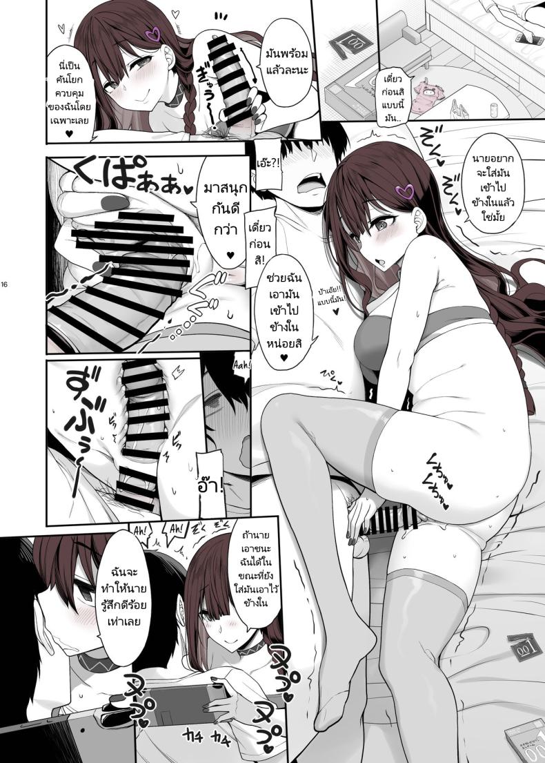 เล่นทั้งเกมเล่นทั้งคน [Kirintei (Kirin Kakeru)] Jiraikei Joshi wa Ie Totsu shite game Shinagara H mo Shitai Landmine Girl Wants to Hang Out at Home Playing Games while also Having Sex – เล่นทั้งเกมเล่นทั้งคน [Kirintei (Kirin Kakeru)] Jiraikei Joshi wa Ie Totsu shite game Shinagara H mo Shitai Landmine Girl Wants to Hang Out at Home Playing Games while also Having Sex หน้า 15