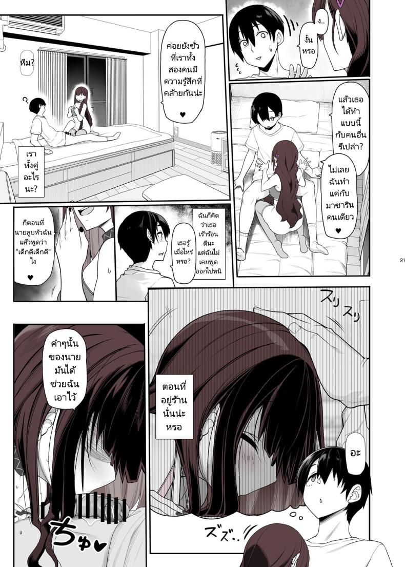 เล่นทั้งเกมเล่นทั้งคน [Kirintei (Kirin Kakeru)] Jiraikei Joshi wa Ie Totsu shite game Shinagara H mo Shitai Landmine Girl Wants to Hang Out at Home Playing Games while also Having Sex – เล่นทั้งเกมเล่นทั้งคน [Kirintei (Kirin Kakeru)] Jiraikei Joshi wa Ie Totsu shite game Shinagara H mo Shitai Landmine Girl Wants to Hang Out at Home Playing Games while also Having Sex หน้า 19