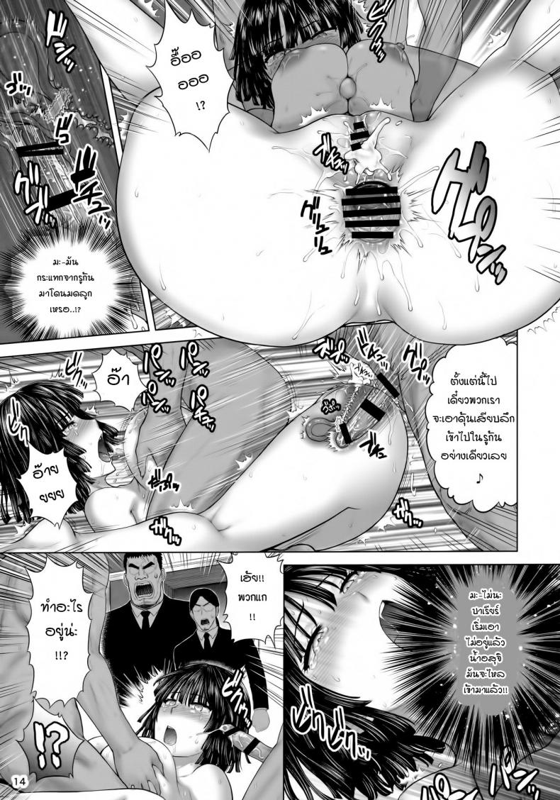 ฟุบุกิจัง ปะทะ พวกพ้องตนเอง (St.germain-sal)] FUBUKI vs TEAM FUBUKI (One Punch Man) – ฟุบุกิจัง ปะทะ พวกพ้องตนเอง (St.germain-sal)] FUBUKI vs TEAM FUBUKI (One Punch Man) หน้า 10