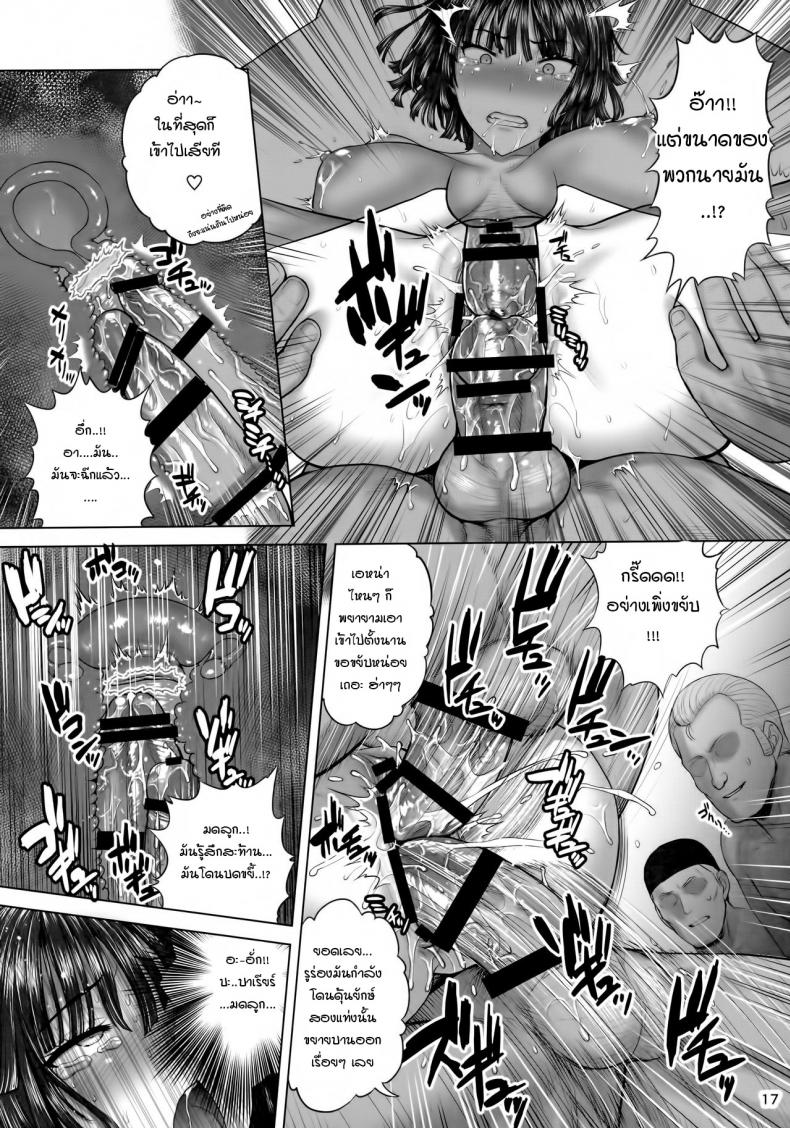ฟุบุกิจัง ปะทะ พวกพ้องตนเอง (St.germain-sal)] FUBUKI vs TEAM FUBUKI (One Punch Man) – ฟุบุกิจัง ปะทะ พวกพ้องตนเอง (St.germain-sal)] FUBUKI vs TEAM FUBUKI (One Punch Man) หน้า 13