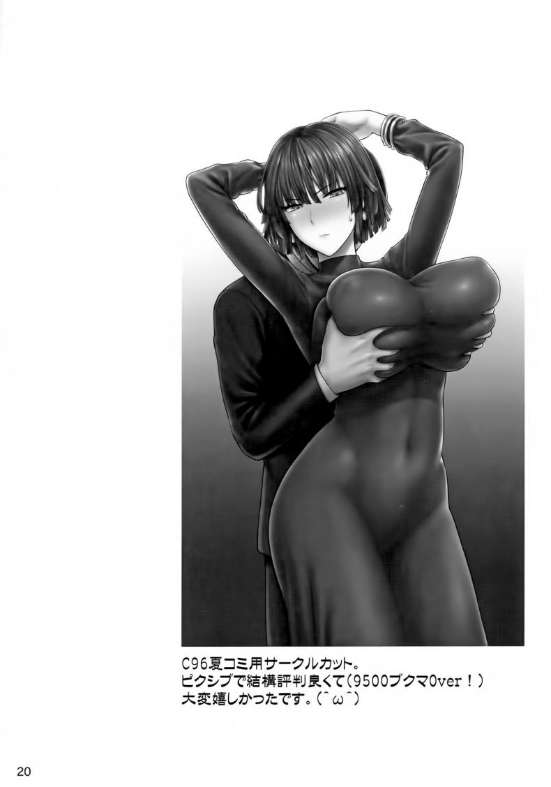 ฟุบุกิจัง ปะทะ พวกพ้องตนเอง (St.germain-sal)] FUBUKI vs TEAM FUBUKI (One Punch Man) – ฟุบุกิจัง ปะทะ พวกพ้องตนเอง (St.germain-sal)] FUBUKI vs TEAM FUBUKI (One Punch Man) หน้า 16