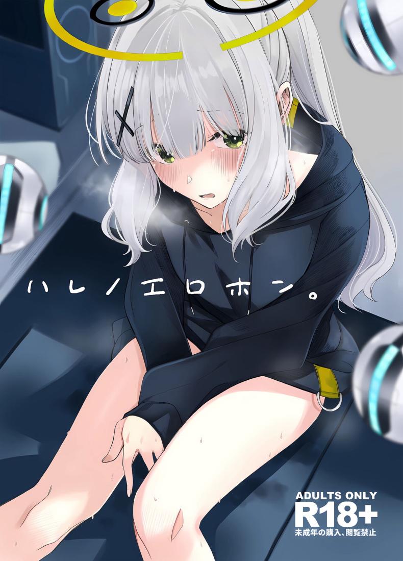 หลบฝนในคาเฟ่ [Rodiura. (Rage)] Hare no Ero Hon. (Blue Archive) – หลบฝนในคาเฟ่ [Rodiura. (Rage)] Hare no Ero Hon. (Blue Archive) หน้า 1