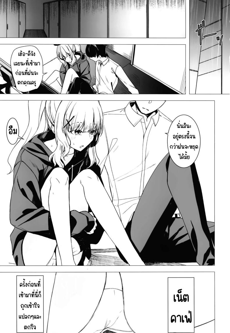 หลบฝนในคาเฟ่ [Rodiura. (Rage)] Hare no Ero Hon. (Blue Archive) – หลบฝนในคาเฟ่ [Rodiura. (Rage)] Hare no Ero Hon. (Blue Archive) หน้า 2