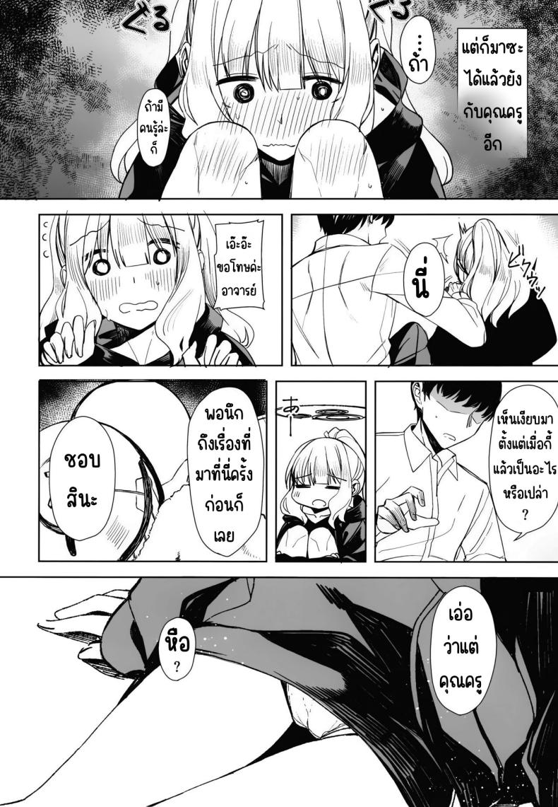 หลบฝนในคาเฟ่ [Rodiura. (Rage)] Hare no Ero Hon. (Blue Archive) – หลบฝนในคาเฟ่ [Rodiura. (Rage)] Hare no Ero Hon. (Blue Archive) หน้า 3