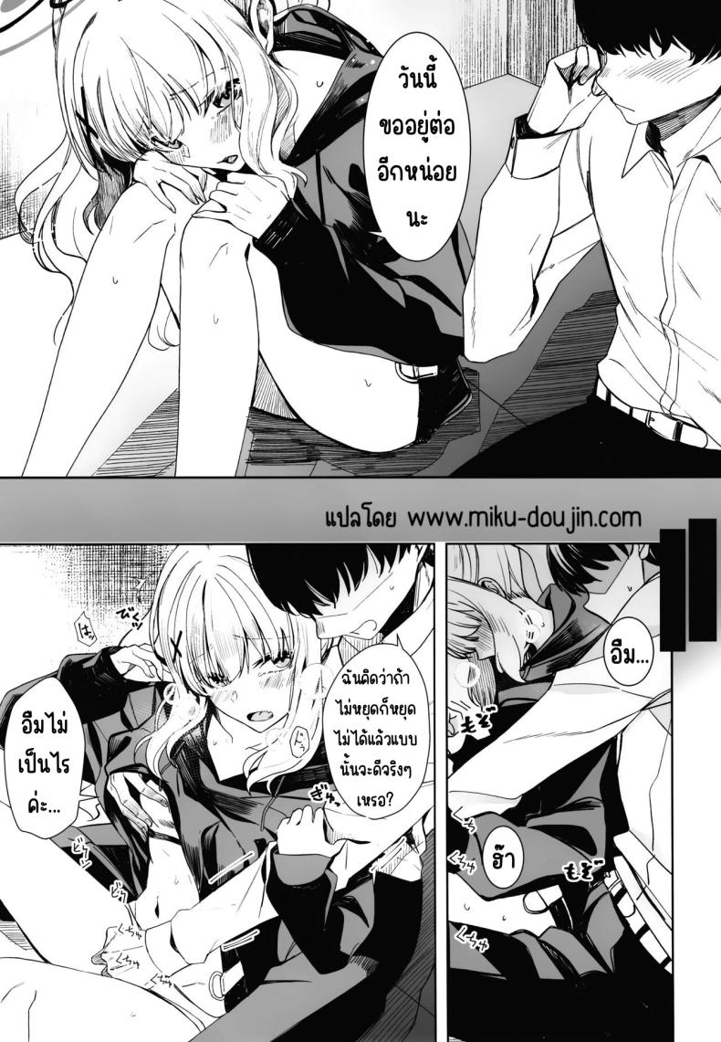 หลบฝนในคาเฟ่ [Rodiura. (Rage)] Hare no Ero Hon. (Blue Archive) – หลบฝนในคาเฟ่ [Rodiura. (Rage)] Hare no Ero Hon. (Blue Archive) หน้า 4