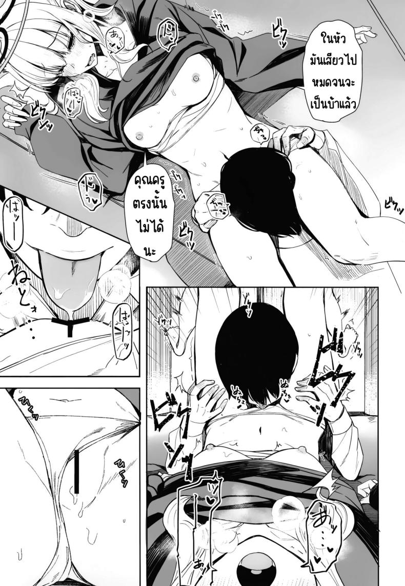 หลบฝนในคาเฟ่ [Rodiura. (Rage)] Hare no Ero Hon. (Blue Archive) – หลบฝนในคาเฟ่ [Rodiura. (Rage)] Hare no Ero Hon. (Blue Archive) หน้า 8