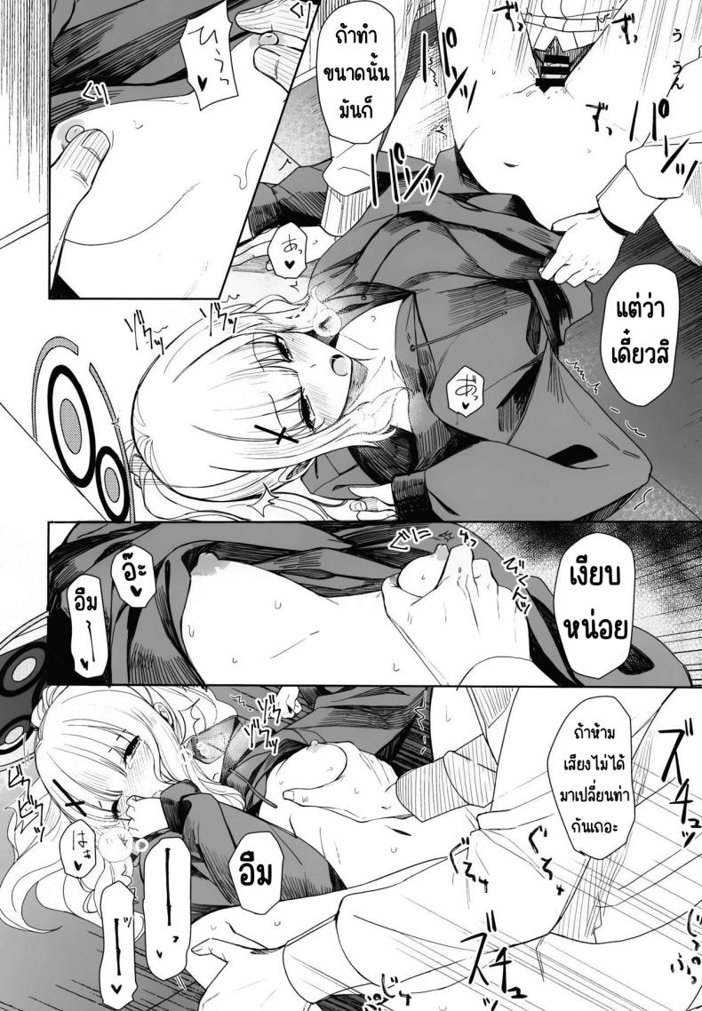 หลบฝนในคาเฟ่ [Rodiura. (Rage)] Hare no Ero Hon. (Blue Archive) – หลบฝนในคาเฟ่ [Rodiura. (Rage)] Hare no Ero Hon. (Blue Archive) หน้า 11
