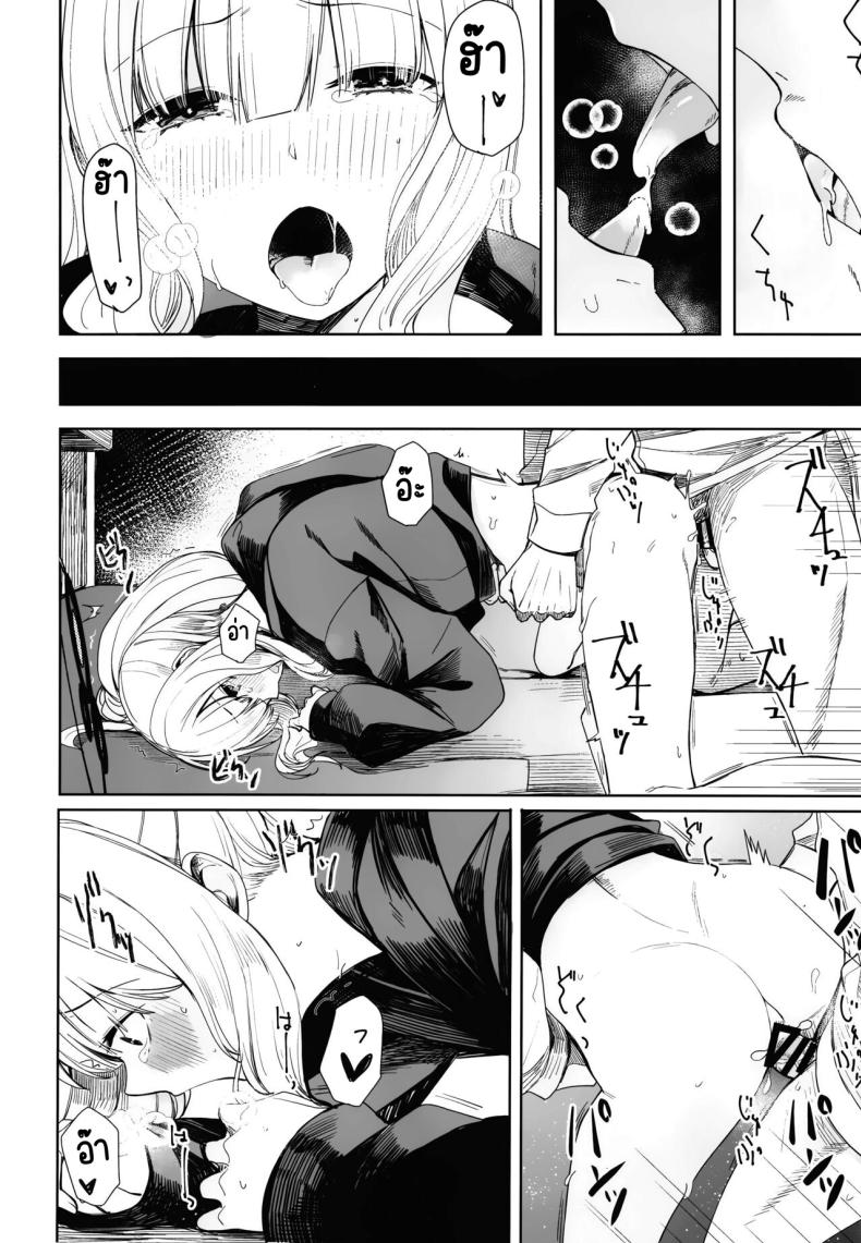 หลบฝนในคาเฟ่ [Rodiura. (Rage)] Hare no Ero Hon. (Blue Archive) – หลบฝนในคาเฟ่ [Rodiura. (Rage)] Hare no Ero Hon. (Blue Archive) หน้า 13