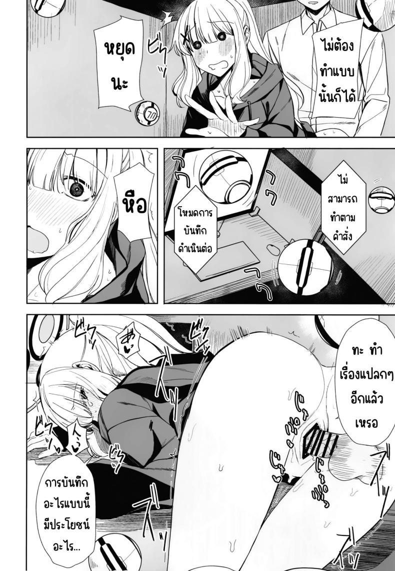 หลบฝนในคาเฟ่ [Rodiura. (Rage)] Hare no Ero Hon. (Blue Archive) – หลบฝนในคาเฟ่ [Rodiura. (Rage)] Hare no Ero Hon. (Blue Archive) หน้า 15