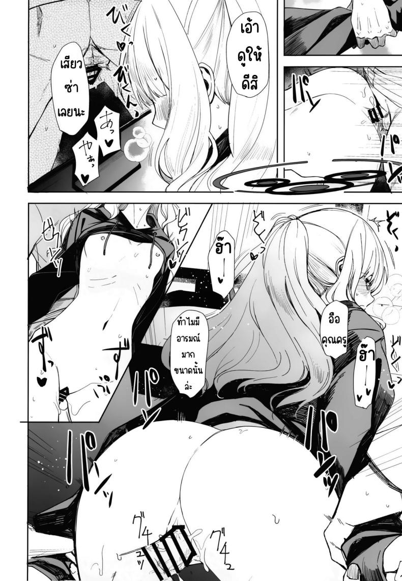 หลบฝนในคาเฟ่ [Rodiura. (Rage)] Hare no Ero Hon. (Blue Archive) – หลบฝนในคาเฟ่ [Rodiura. (Rage)] Hare no Ero Hon. (Blue Archive) หน้า 19