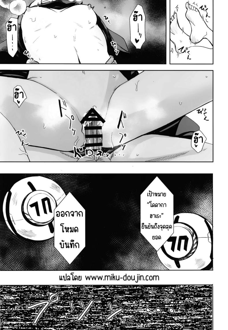 หลบฝนในคาเฟ่ [Rodiura. (Rage)] Hare no Ero Hon. (Blue Archive) – หลบฝนในคาเฟ่ [Rodiura. (Rage)] Hare no Ero Hon. (Blue Archive) หน้า 23