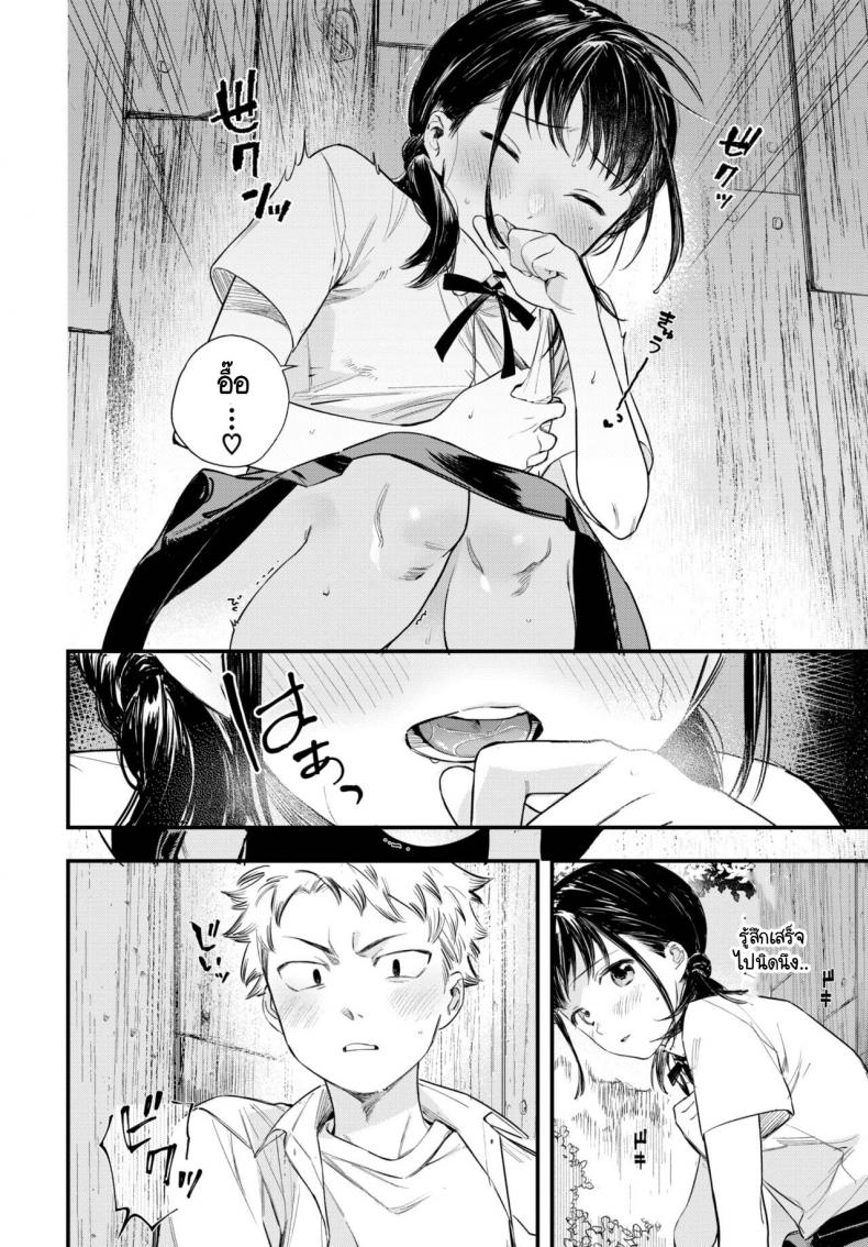 เดี๋ยววันนั้นก็มาถึง [Tokota Konu] Saisho no souiu hi – เดี๋ยววันนั้นก็มาถึง [Tokota Konu] Saisho no souiu hi หน้า 4
