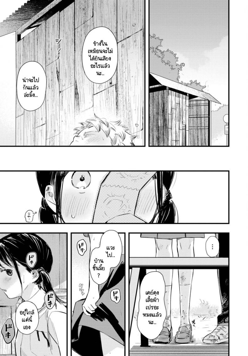 เดี๋ยววันนั้นก็มาถึง [Tokota Konu] Saisho no souiu hi – เดี๋ยววันนั้นก็มาถึง [Tokota Konu] Saisho no souiu hi หน้า 17