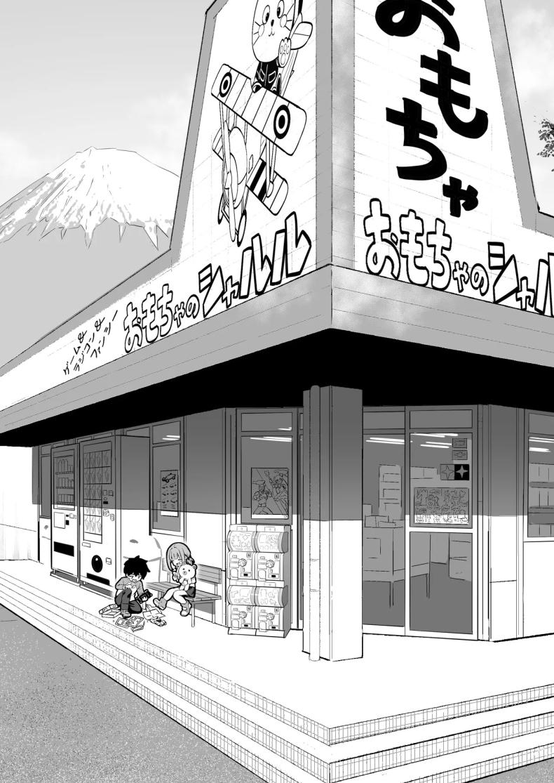 กลับบ้านมาหาที่อุ่น [Yokoya Manjirou] chikubi gottsunko kara hajimaru imouto to no echi na asobi – กลับบ้านมาหาที่อุ่น [Yokoya Manjirou] chikubi gottsunko kara hajimaru imouto to no echi na asobi หน้า 1