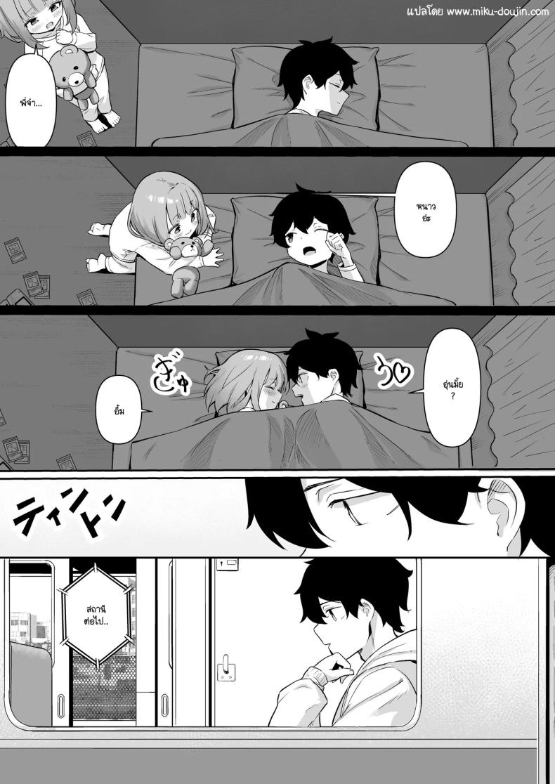 กลับบ้านมาหาที่อุ่น [Yokoya Manjirou] chikubi gottsunko kara hajimaru imouto to no echi na asobi – กลับบ้านมาหาที่อุ่น [Yokoya Manjirou] chikubi gottsunko kara hajimaru imouto to no echi na asobi หน้า 2