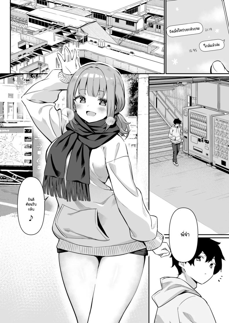 กลับบ้านมาหาที่อุ่น [Yokoya Manjirou] chikubi gottsunko kara hajimaru imouto to no echi na asobi – กลับบ้านมาหาที่อุ่น [Yokoya Manjirou] chikubi gottsunko kara hajimaru imouto to no echi na asobi หน้า 3