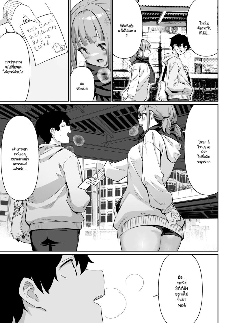 กลับบ้านมาหาที่อุ่น [Yokoya Manjirou] chikubi gottsunko kara hajimaru imouto to no echi na asobi – กลับบ้านมาหาที่อุ่น [Yokoya Manjirou] chikubi gottsunko kara hajimaru imouto to no echi na asobi หน้า 4