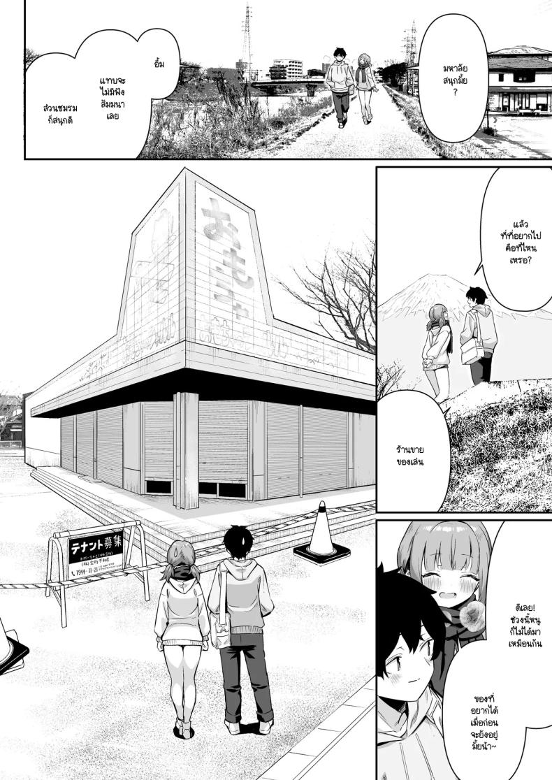 กลับบ้านมาหาที่อุ่น [Yokoya Manjirou] chikubi gottsunko kara hajimaru imouto to no echi na asobi – กลับบ้านมาหาที่อุ่น [Yokoya Manjirou] chikubi gottsunko kara hajimaru imouto to no echi na asobi หน้า 5