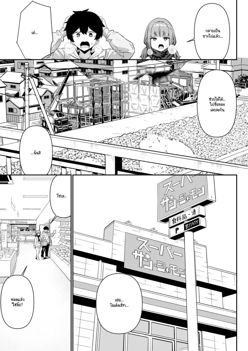 กลับบ้านมาหาที่อุ่น [Yokoya Manjirou] chikubi gottsunko kara hajimaru imouto to no echi na asobi – กลับบ้านมาหาที่อุ่น [Yokoya Manjirou] chikubi gottsunko kara hajimaru imouto to no echi na asobi หน้า 6