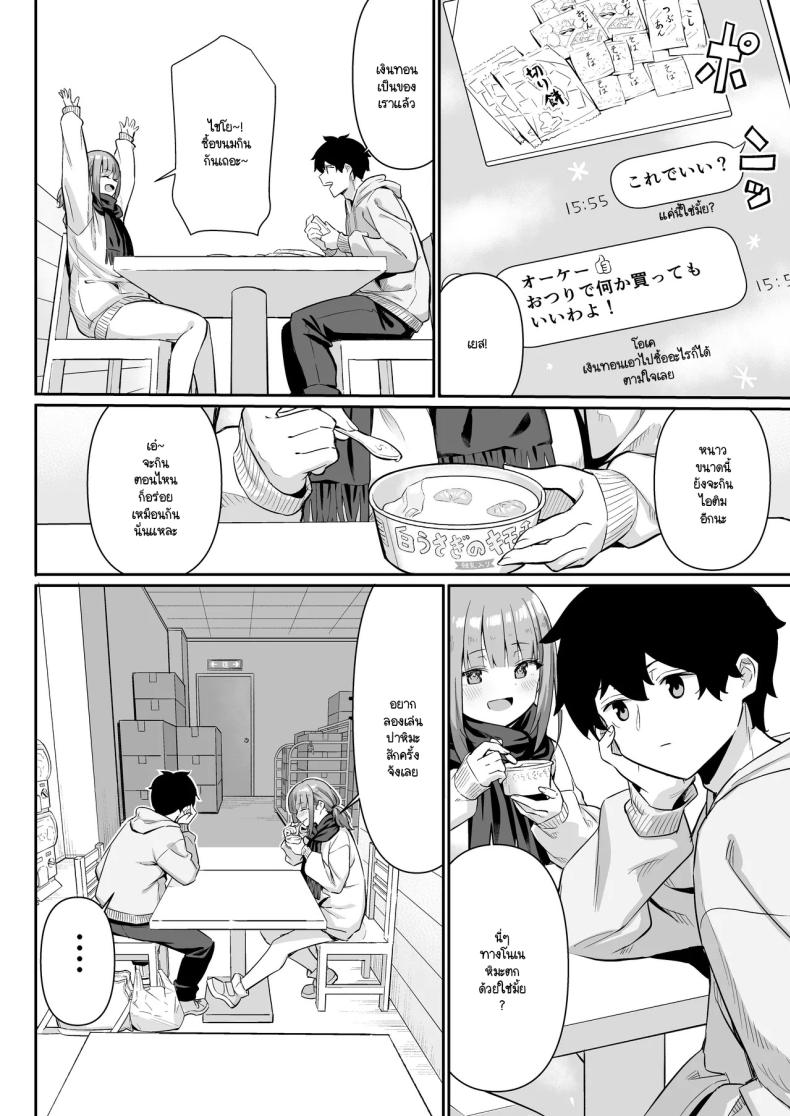 กลับบ้านมาหาที่อุ่น [Yokoya Manjirou] chikubi gottsunko kara hajimaru imouto to no echi na asobi – กลับบ้านมาหาที่อุ่น [Yokoya Manjirou] chikubi gottsunko kara hajimaru imouto to no echi na asobi หน้า 7