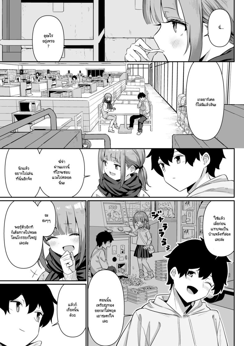 กลับบ้านมาหาที่อุ่น [Yokoya Manjirou] chikubi gottsunko kara hajimaru imouto to no echi na asobi – กลับบ้านมาหาที่อุ่น [Yokoya Manjirou] chikubi gottsunko kara hajimaru imouto to no echi na asobi หน้า 8