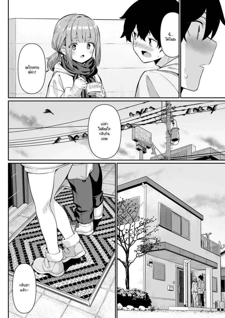 กลับบ้านมาหาที่อุ่น [Yokoya Manjirou] chikubi gottsunko kara hajimaru imouto to no echi na asobi – กลับบ้านมาหาที่อุ่น [Yokoya Manjirou] chikubi gottsunko kara hajimaru imouto to no echi na asobi หน้า 15