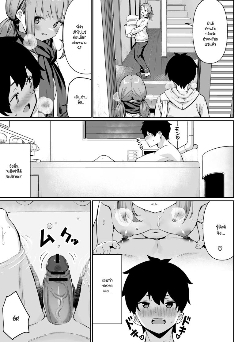 กลับบ้านมาหาที่อุ่น [Yokoya Manjirou] chikubi gottsunko kara hajimaru imouto to no echi na asobi – กลับบ้านมาหาที่อุ่น [Yokoya Manjirou] chikubi gottsunko kara hajimaru imouto to no echi na asobi หน้า 16
