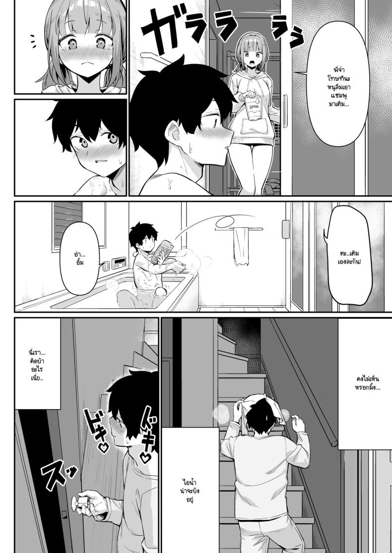 กลับบ้านมาหาที่อุ่น [Yokoya Manjirou] chikubi gottsunko kara hajimaru imouto to no echi na asobi – กลับบ้านมาหาที่อุ่น [Yokoya Manjirou] chikubi gottsunko kara hajimaru imouto to no echi na asobi หน้า 17