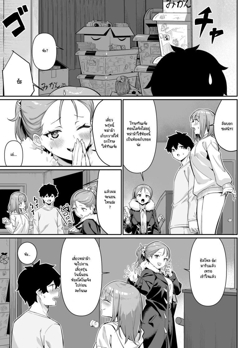 กลับบ้านมาหาที่อุ่น [Yokoya Manjirou] chikubi gottsunko kara hajimaru imouto to no echi na asobi – กลับบ้านมาหาที่อุ่น [Yokoya Manjirou] chikubi gottsunko kara hajimaru imouto to no echi na asobi หน้า 18