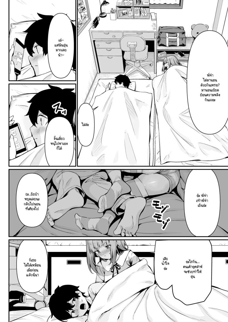 กลับบ้านมาหาที่อุ่น [Yokoya Manjirou] chikubi gottsunko kara hajimaru imouto to no echi na asobi – กลับบ้านมาหาที่อุ่น [Yokoya Manjirou] chikubi gottsunko kara hajimaru imouto to no echi na asobi หน้า 19