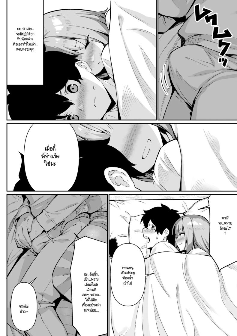 กลับบ้านมาหาที่อุ่น [Yokoya Manjirou] chikubi gottsunko kara hajimaru imouto to no echi na asobi – กลับบ้านมาหาที่อุ่น [Yokoya Manjirou] chikubi gottsunko kara hajimaru imouto to no echi na asobi หน้า 20