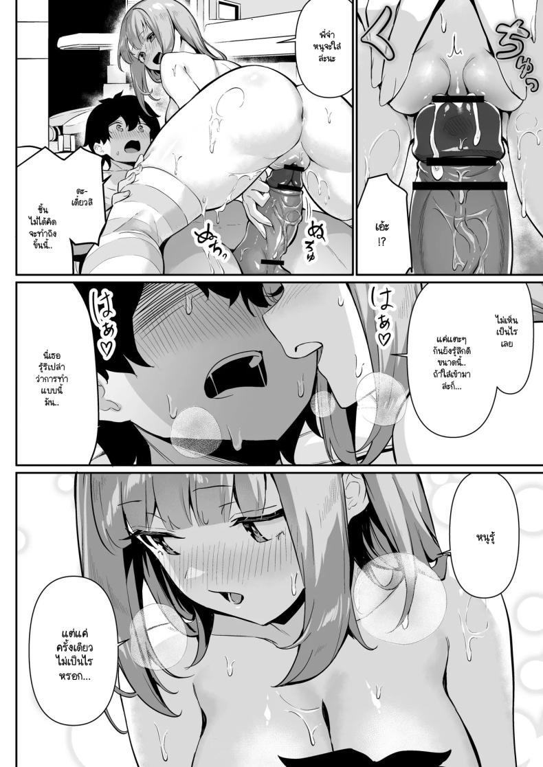กลับบ้านมาหาที่อุ่น [Yokoya Manjirou] chikubi gottsunko kara hajimaru imouto to no echi na asobi – กลับบ้านมาหาที่อุ่น [Yokoya Manjirou] chikubi gottsunko kara hajimaru imouto to no echi na asobi หน้า 27