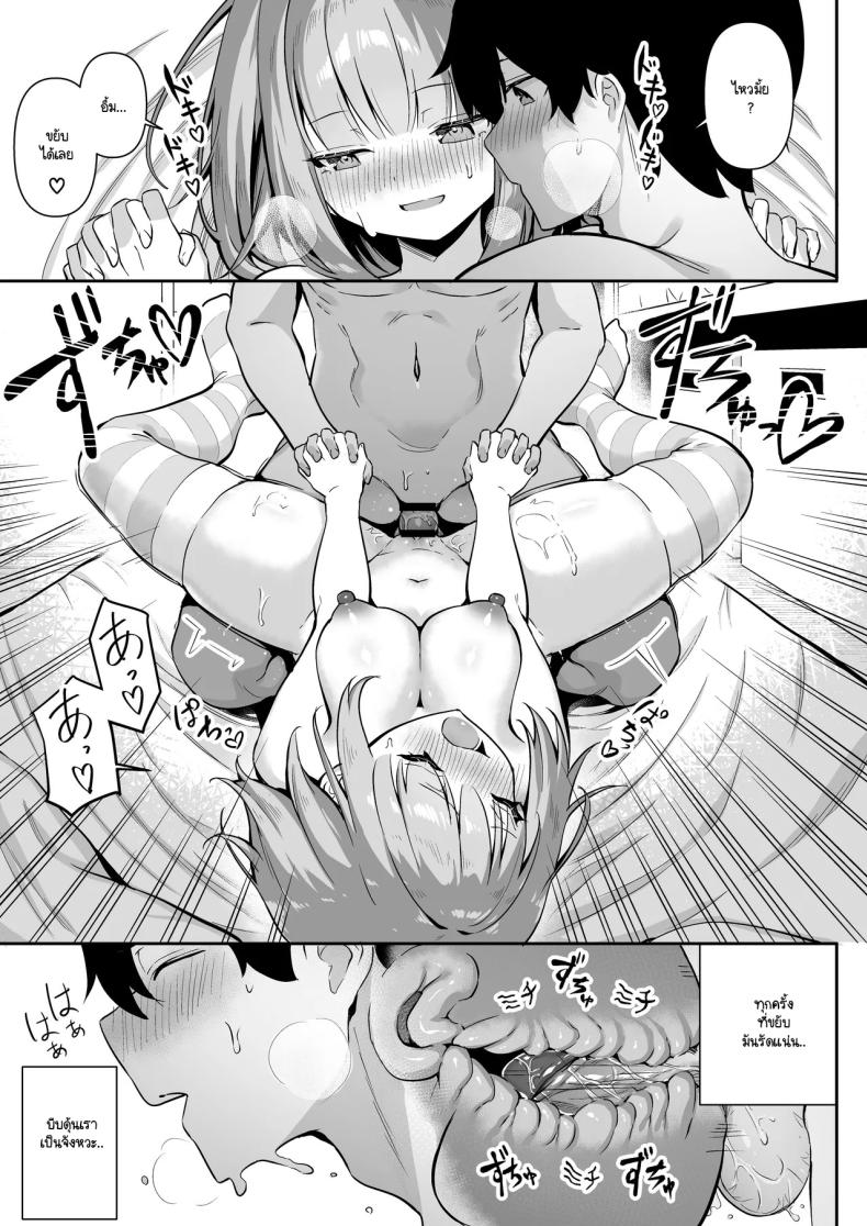 กลับบ้านมาหาที่อุ่น [Yokoya Manjirou] chikubi gottsunko kara hajimaru imouto to no echi na asobi – กลับบ้านมาหาที่อุ่น [Yokoya Manjirou] chikubi gottsunko kara hajimaru imouto to no echi na asobi หน้า 38