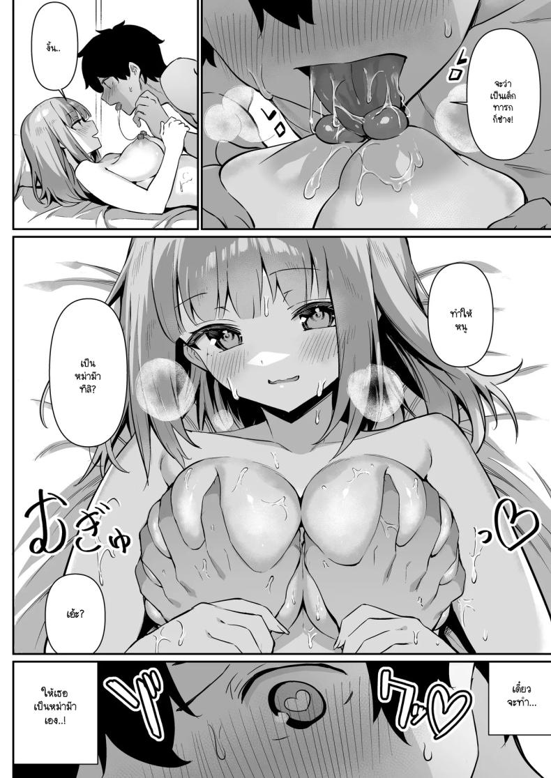 กลับบ้านมาหาที่อุ่น [Yokoya Manjirou] chikubi gottsunko kara hajimaru imouto to no echi na asobi – กลับบ้านมาหาที่อุ่น [Yokoya Manjirou] chikubi gottsunko kara hajimaru imouto to no echi na asobi หน้า 41