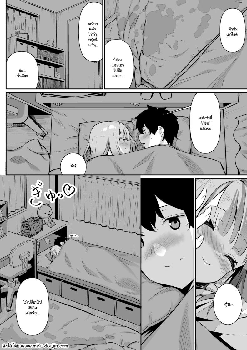 กลับบ้านมาหาที่อุ่น [Yokoya Manjirou] chikubi gottsunko kara hajimaru imouto to no echi na asobi – กลับบ้านมาหาที่อุ่น [Yokoya Manjirou] chikubi gottsunko kara hajimaru imouto to no echi na asobi หน้า 57