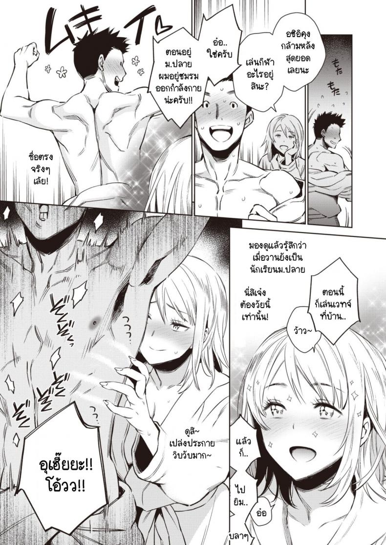 เสียงในใจอันไร้บริสุทธิ์ของฮิบิกิซัง [Rokkaku Yasosuke] Hibiki-san no fukuonsei – เสียงในใจอันไร้บริสุทธิ์ของฮิบิกิซัง [Rokkaku Yasosuke] Hibiki-san no fukuonsei หน้า 2