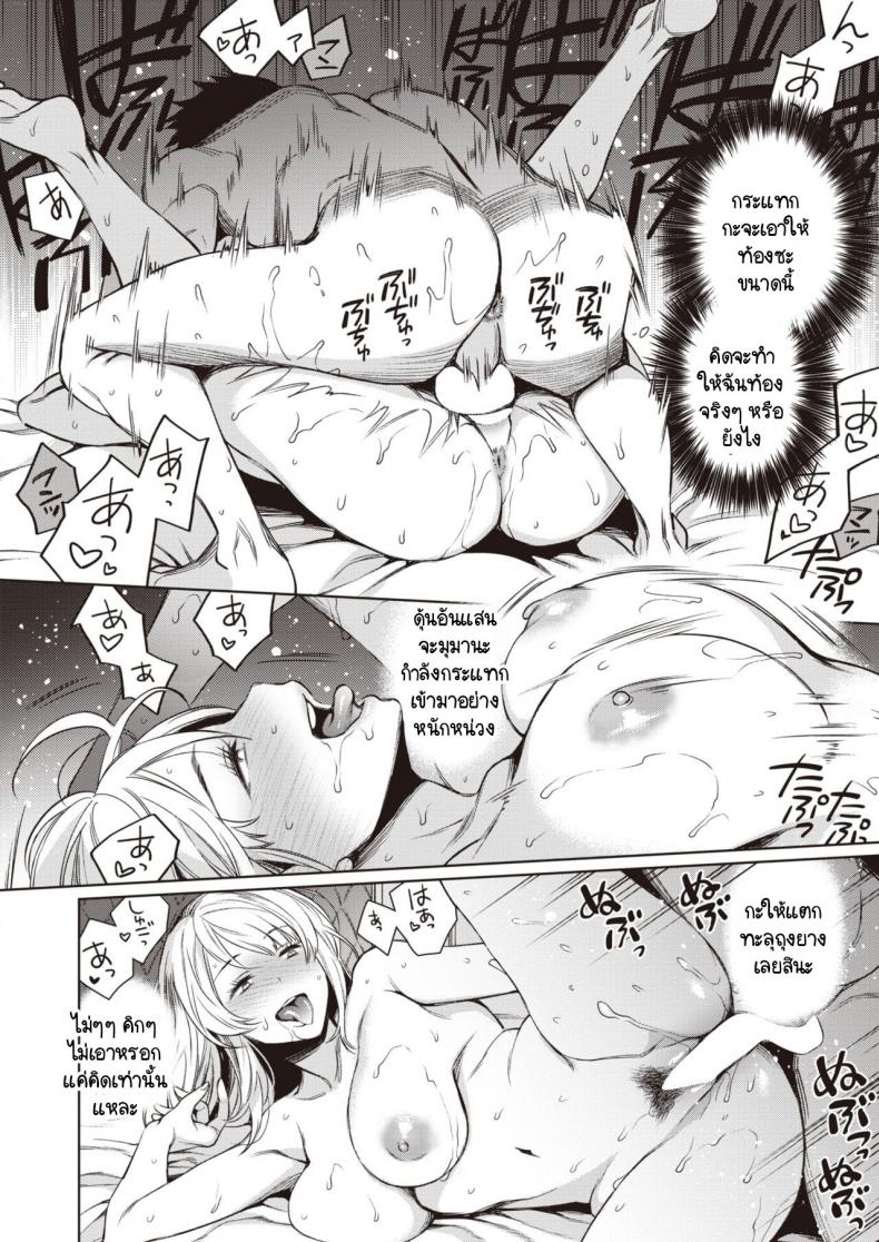 เสียงในใจอันไร้บริสุทธิ์ของฮิบิกิซัง [Rokkaku Yasosuke] Hibiki-san no fukuonsei – เสียงในใจอันไร้บริสุทธิ์ของฮิบิกิซัง [Rokkaku Yasosuke] Hibiki-san no fukuonsei หน้า 11