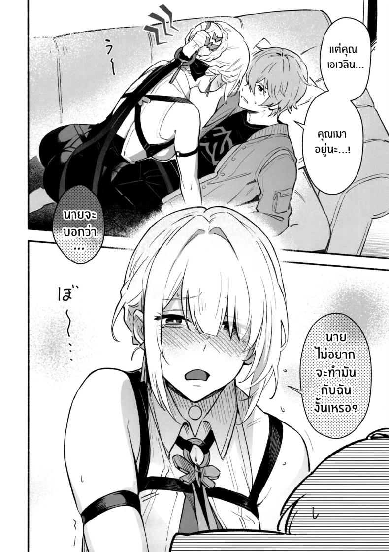 ค่ำคืนนี้จะไม่ลืมเลย(C106) [Shiro no Ie (Yochiki)] Evelyn-san no Hadaka ga Mitai Hon(Zenless Zone Zero) – ค่ำคืนนี้จะไม่ลืมเลย(C106) [Shiro no Ie (Yochiki)] Evelyn-san no Hadaka ga Mitai Hon(Zenless Zone Zero) หน้า 3