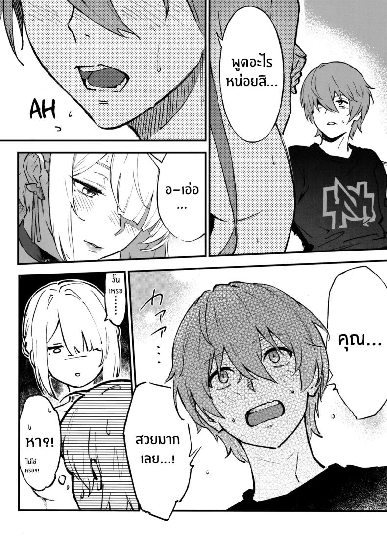ค่ำคืนนี้จะไม่ลืมเลย(C106) [Shiro no Ie (Yochiki)] Evelyn-san no Hadaka ga Mitai Hon(Zenless Zone Zero) – ค่ำคืนนี้จะไม่ลืมเลย(C106) [Shiro no Ie (Yochiki)] Evelyn-san no Hadaka ga Mitai Hon(Zenless Zone Zero) หน้า 9