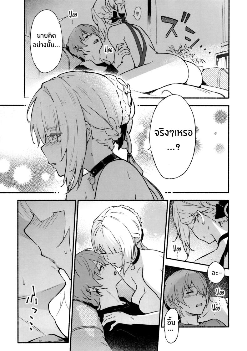ค่ำคืนนี้จะไม่ลืมเลย(C106) [Shiro no Ie (Yochiki)] Evelyn-san no Hadaka ga Mitai Hon(Zenless Zone Zero) – ค่ำคืนนี้จะไม่ลืมเลย(C106) [Shiro no Ie (Yochiki)] Evelyn-san no Hadaka ga Mitai Hon(Zenless Zone Zero) หน้า 10