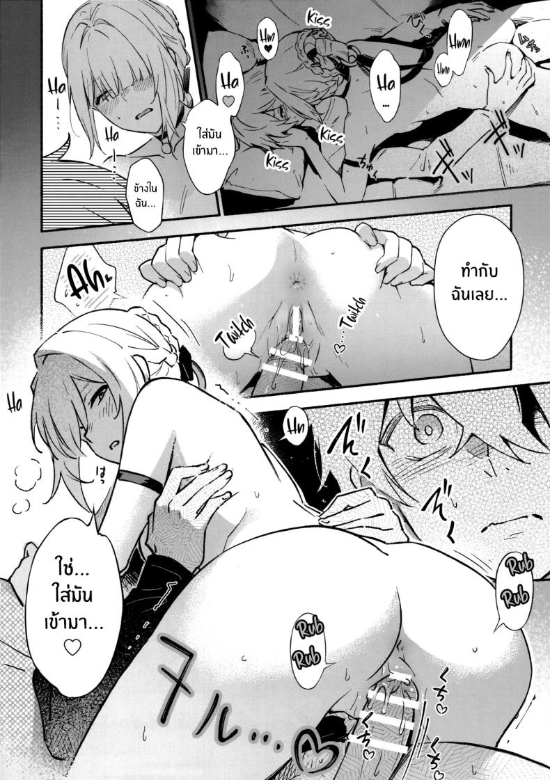 ค่ำคืนนี้จะไม่ลืมเลย(C106) [Shiro no Ie (Yochiki)] Evelyn-san no Hadaka ga Mitai Hon(Zenless Zone Zero) – ค่ำคืนนี้จะไม่ลืมเลย(C106) [Shiro no Ie (Yochiki)] Evelyn-san no Hadaka ga Mitai Hon(Zenless Zone Zero) หน้า 11